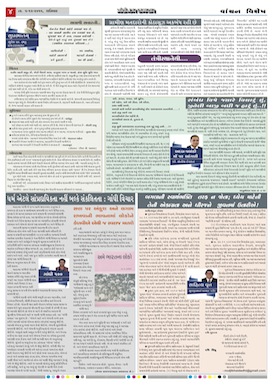 Gandhinagar Daily Daily News Paper