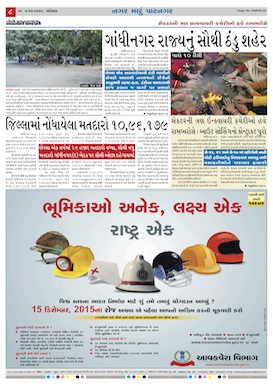 Gandhinagar Daily News Paper