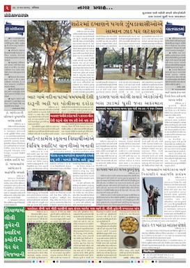 Gandhinagar Daily Gujarati News Paper