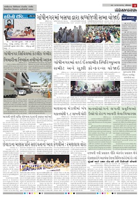 Gandhinagar Daily Daily News Paper