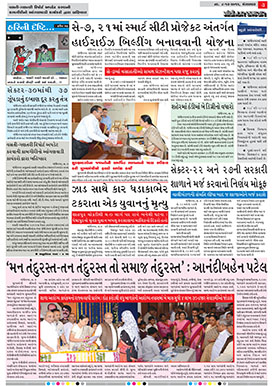 Gandhinagar Daily Daily News Paper