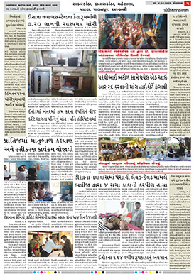 Gandhinagar Samachar