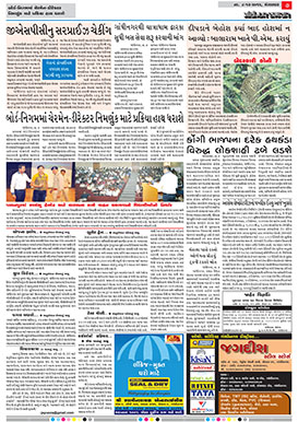 Gandhinagar Daily News Paper