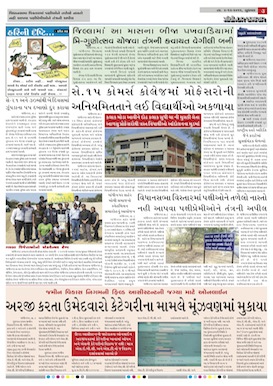 Gandhinagar Daily Daily News Paper