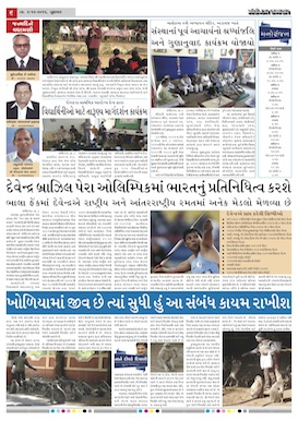 Gandhinagar Samachar