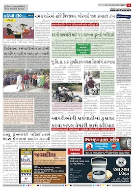 Gandhinagar Daily Daily News Paper