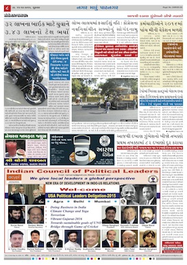 Gandhinagar Daily News Paper