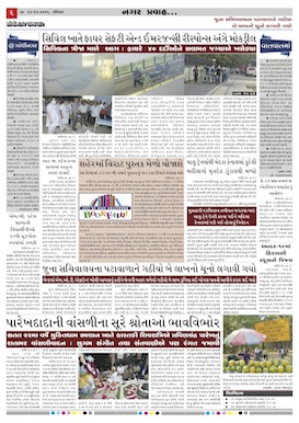 Gandhinagar Daily Gujarati News Paper