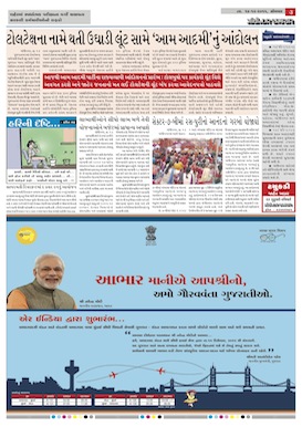 Gandhinagar Daily Daily News Paper