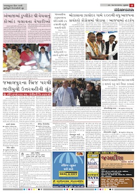 Gandhinagar Daily News Paper