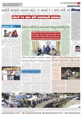 Gandhinagar Daily Daily News Paper