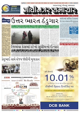 Gandhinagar Daily Gujarati News Paper