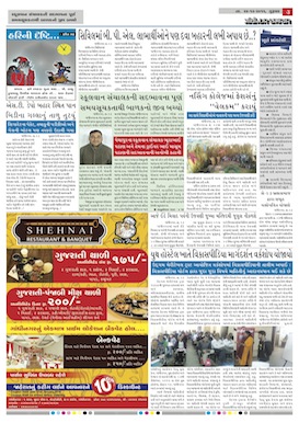 Gandhinagar Daily Daily News Paper