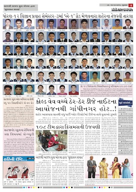 Gandhinagar Daily Daily News Paper