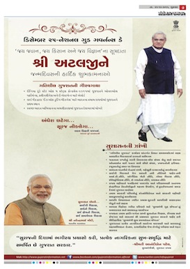 Gandhinagar Daily News Paper