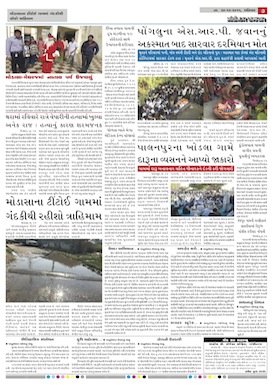 Gandhinagar Daily News Paper