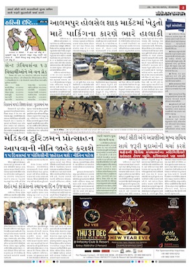 Gandhinagar Daily Daily News Paper