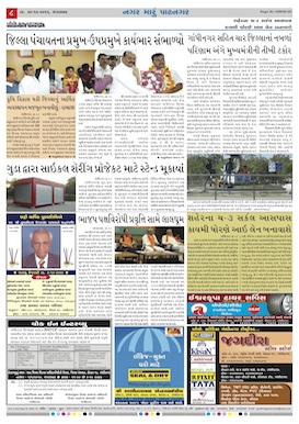 Gandhinagar Daily News Paper