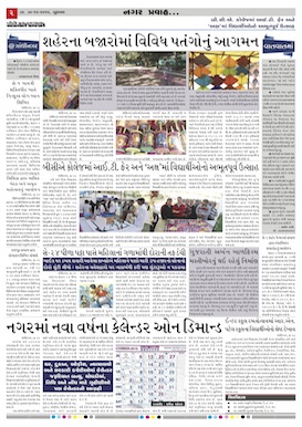 Gandhinagar Daily Gujarati News Paper