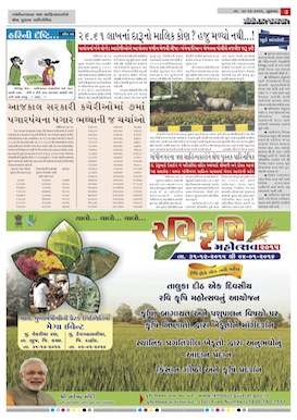 Gandhinagar Daily Daily News Paper