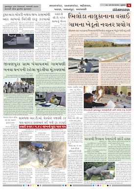 Gandhinagar Samachar