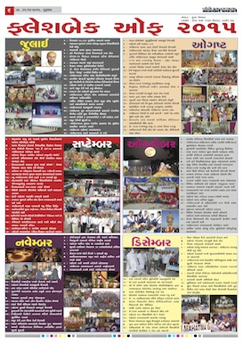 Gandhinagar Samachar