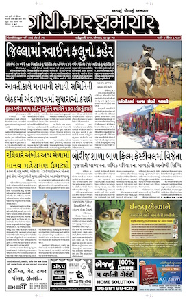 2 February 2015 Gandhinagar Samachar Page1