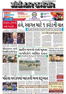 22 February 2020 Gandhinagar Samachar Page1