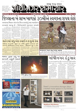 29 January 2015 Gandhinagar Samachar Page1