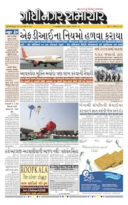 11 January 2018 Gandhinagar Samachar Page1