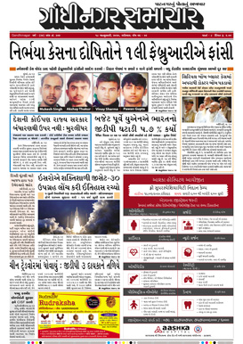 18 January 2020 Gandhinagar Samachar Page1