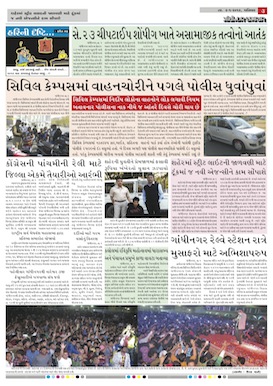 Gandhinagar Daily Daily News Paper