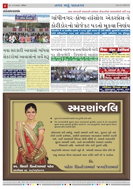 Gandhinagar Daily News Paper