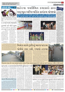 Gandhinagar Daily Daily News Paper