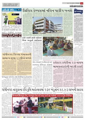 Gandhinagar Daily Daily News Paper