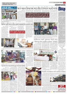 Gandhinagar Daily Daily News Paper