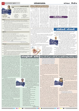 Gandhinagar Daily Daily News Paper