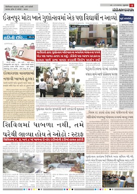 Gandhinagar Daily Daily News Paper