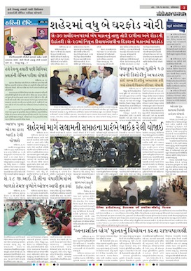 Gandhinagar Daily Daily News Paper