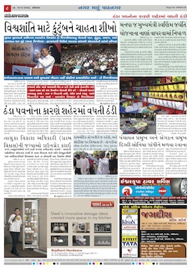 Gandhinagar Daily News Paper