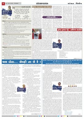 Gandhinagar Daily Daily News Paper