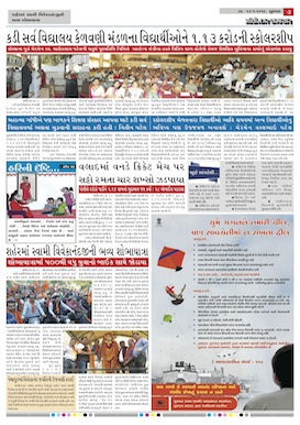 Gandhinagar Daily Daily News Paper