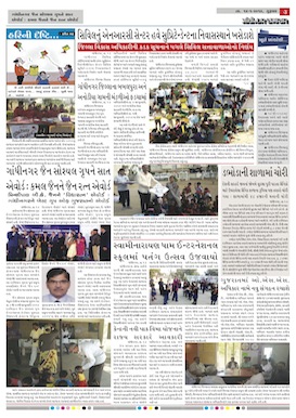 Gandhinagar Daily Daily News Paper