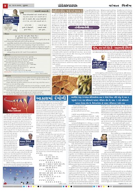 Gandhinagar Daily Daily News Paper