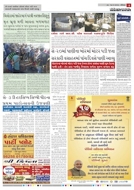 Gandhinagar Daily Daily News Paper