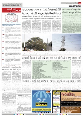 Gandhinagar Daily News Paper