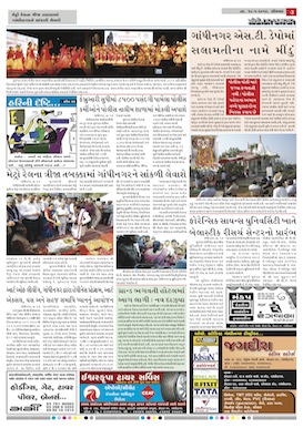 Gandhinagar Daily Daily News Paper