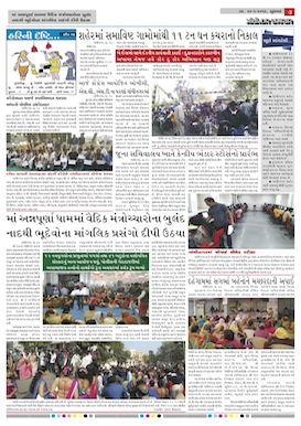 Gandhinagar Daily Daily News Paper