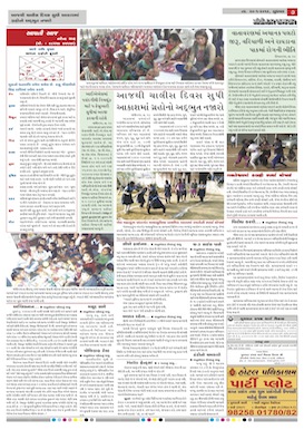 Gandhinagar Daily News Paper