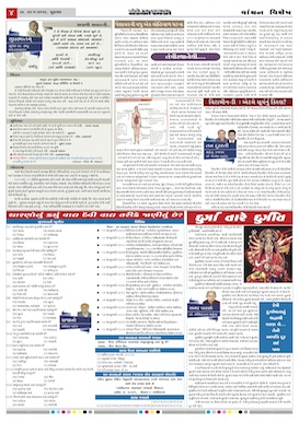 Gandhinagar Daily Daily News Paper